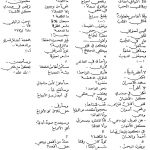 منازل الرؤيا