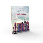 كتب