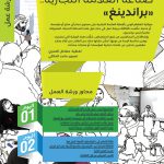 مع القرَّاء