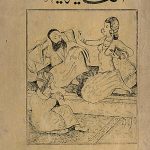 من إقليدس إلى الطهطاوي