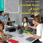 مع القرَّاء
