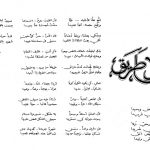 أنثى والطريق