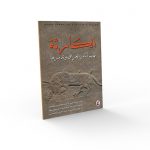 كتب