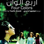 أفلام سعودية في سنوات ثلاث