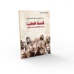 كتب