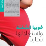 مع القرَّاء