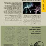 مع القرَّاء