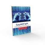 كتب