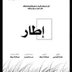 “مغادرة"