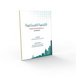 كتب