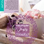 مع القراء